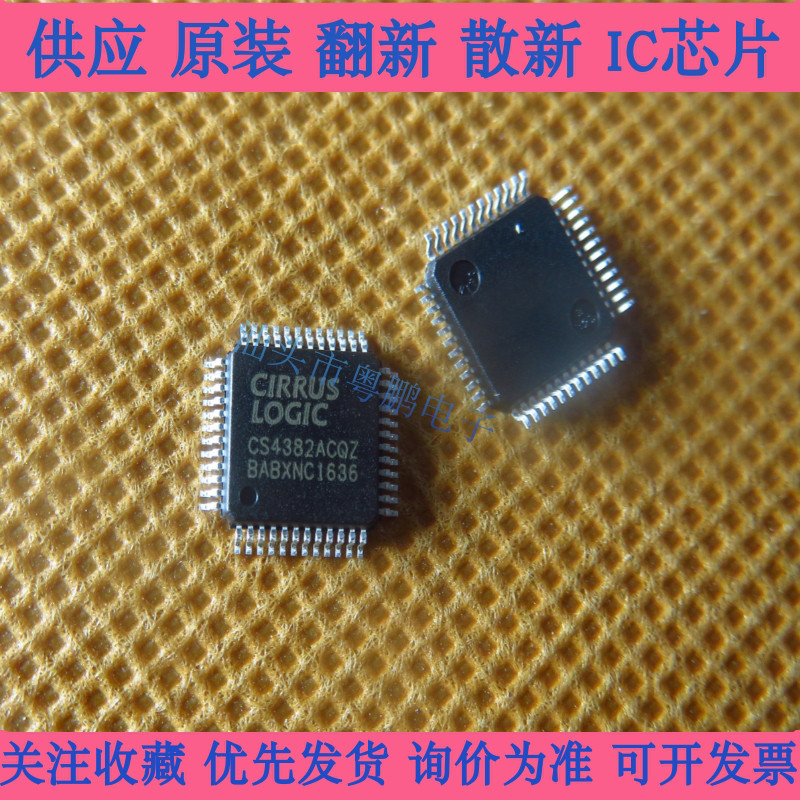 全新原装CS4382A-CQZ 封装QFP-48 音频数/模转换器 电子元器件IC
