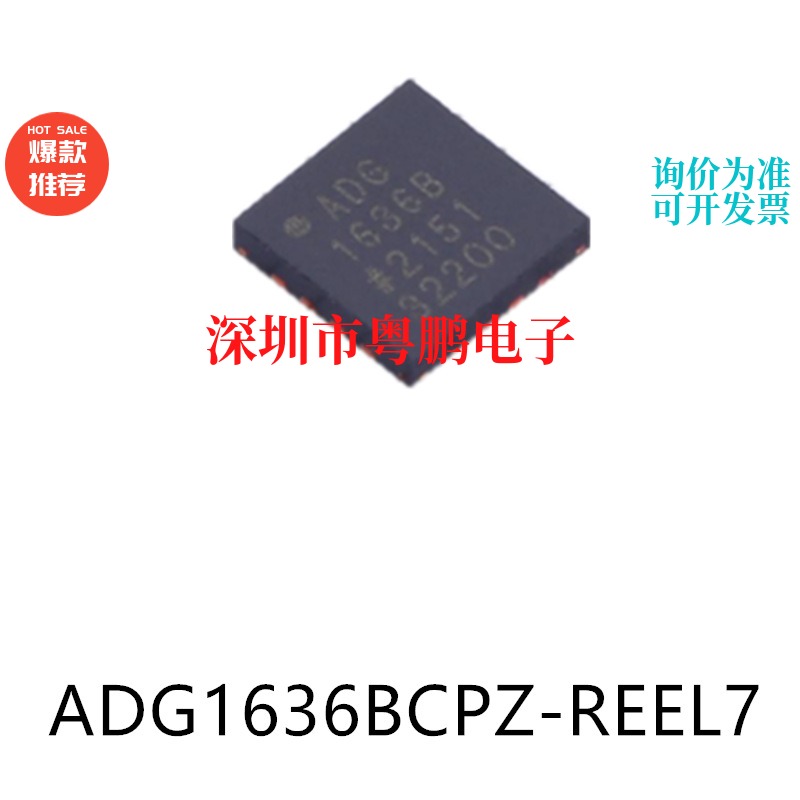 ADG1636BCPZ-REEL7 LFCSP-16 模拟开关/多路复用器芯片电子元器件