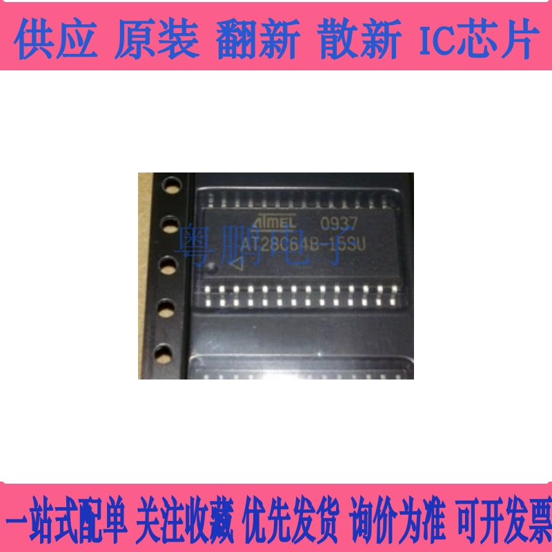 AT28C64B-15SU 储存器 贴片SOP-28 全新正品
