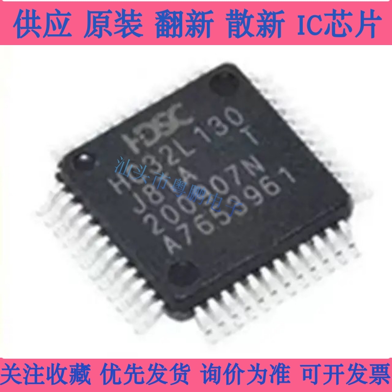 HC32L130J8TA-LQ48 LQFP-48 华大单片机IC芯片 微控制器 原装正品