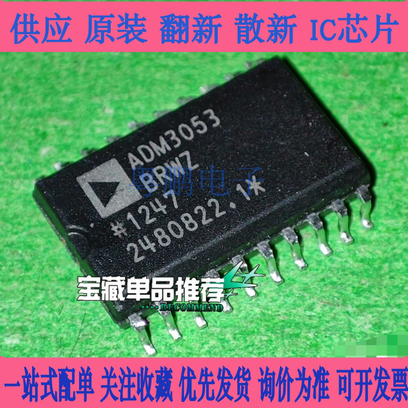 ADM2582EBRWZ EBRW E 2587 3251EARWZ EARW 3053BRWZ BRW SOP20