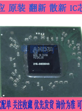 216-0810001 216-0833002 216-0833000 216-0810028 BGA全新