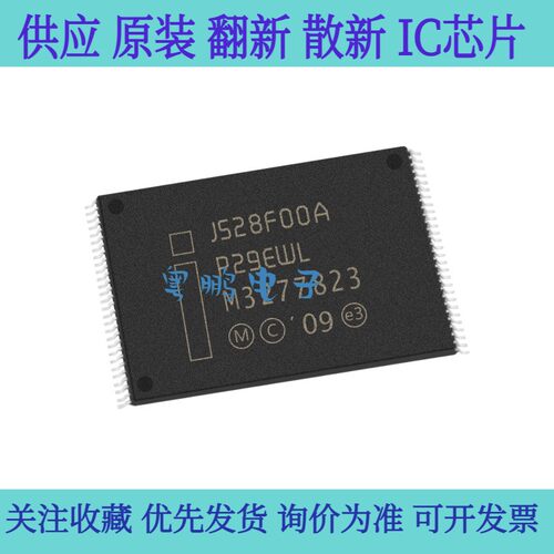 全新原装 JS28F00AM29EWLA 内存芯片存储器IC 贴片TSOP56