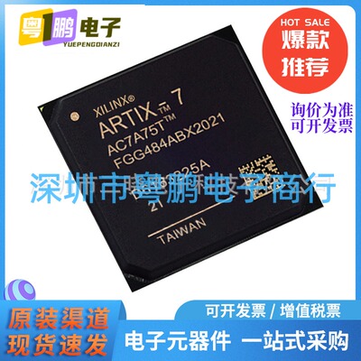 XC7A75T-2FGG484I 封装BBGA-484 嵌入式 - FPGA 现场可编程门阵列