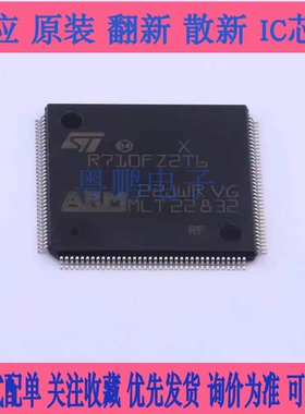 STR710FZ2T6 嵌入式处理器 LQFP-144 微控制器-MCU STR710FZ2T6
