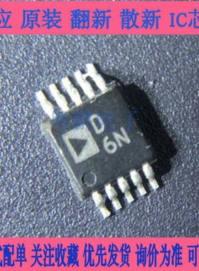 全新 AD5304BRMZ 5314 5315 5325 5663 7150 7686 7687BRM MSOP10