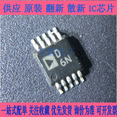 全新 AD5304BRMZ 5314 5315 5325 5663 7150 7686 7687BRM MSOP10