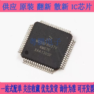 全新原装 MC56F8037VLH MC56F8037V 微控制器芯片 LQFP64 封装