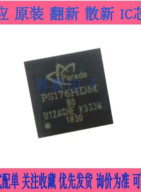 PS176HDM PS176HDMQFN48GTR2-B0 PS171HDM PS171HDMQFN56GTR2-A1