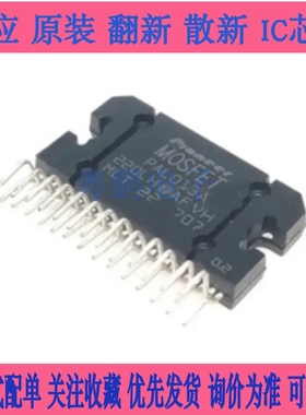 PAL013A 封装ZIP-27 音响功放模块/汽车音响功放IC芯片 可直拍