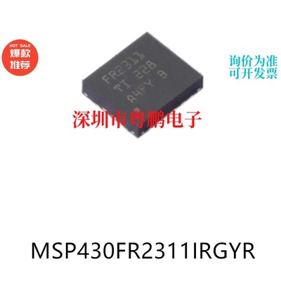 MSP430FR2311IRGYR VQFN16原装微控制器芯片单片机电子元器件贴片