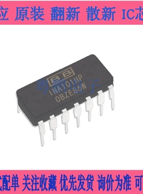 全新原装 INA101HP INA102KP INA103KP INA110KP DIP直插 芯片