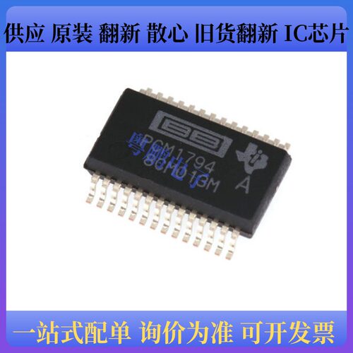 原装正品PCM1794ADBR 丝印PCM1794 贴片SSOP-28音频解码芯片