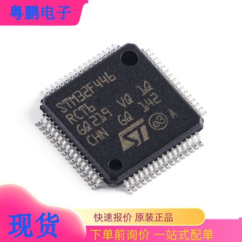 STM32F103C8T6 封装LQFP-48 微控制器正品芯片  单片机电子元器件