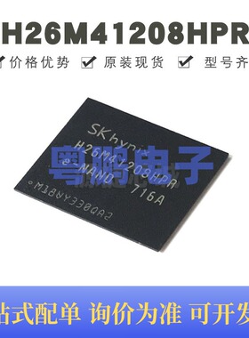 H26M41208HPR 贴片BGA-153 存储器IC芯片 原装正品 提供BOM配单