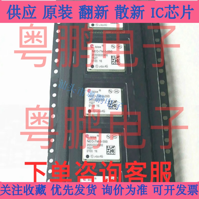 T21 APM2.5  GYGPSV1 NEO-7M GPS模块 替代NEO-6M  NEO-7M-0-000