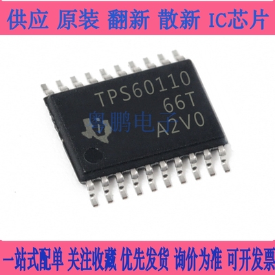 全新原装 TPS60110 TPS60110PWPR TPS60110PWP 稳压器 HTSSOP-20