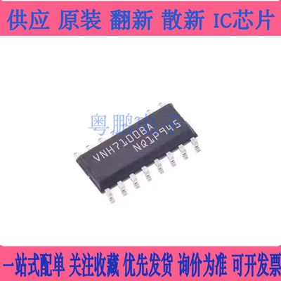 VNH7100BASTR VNH7100BA SOP16脚贴片 电机驱动器IC 全新