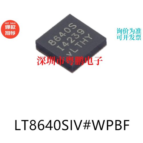 LT8640SIV#WPBF LQFN-24 原装DC-DC电源芯片集成ic电子元器件贴片