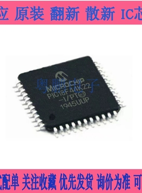 PIC18F44K22-I/PT 封装TQFP-44 微控制器芯片IC 全新原装 现货