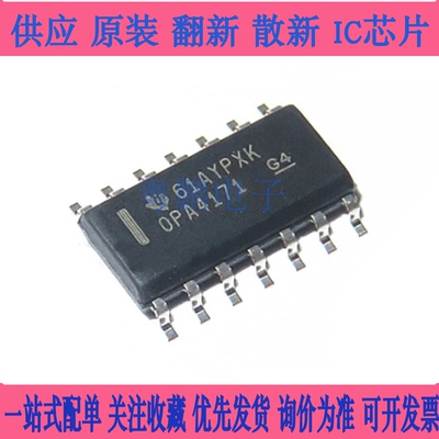 OPA4171 4348 4374 4377 4727 1664 4314 4354AIPWR AIPW AIPWRG4