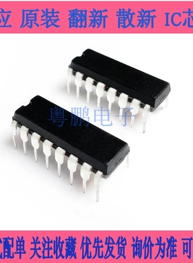 SNJ54LS221J 询价为准 CDIP-16 单稳态多谐振荡器 单稳态触发器IC