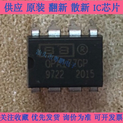 韩国产地  OPA177GP 精密放大器 原装拆机原字  测试好 可直拍