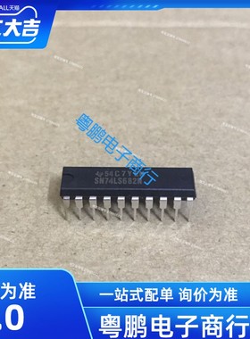 SN74LS682N 74LS682PC 74682 DIP-20 TI/德州 原装进口 全新现货