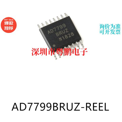 AD7799BRUZ-REEL TSSOP-16 模数转换芯片ADC集成IC电子元器件贴片