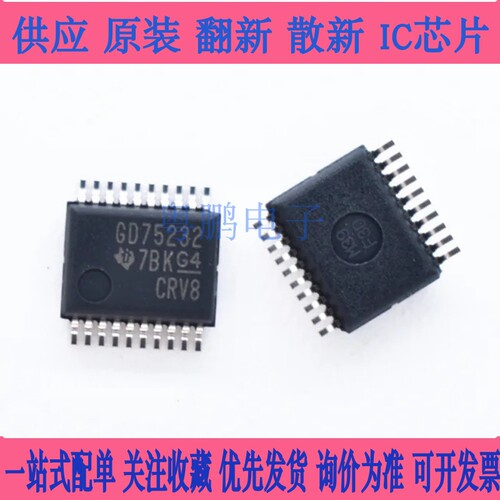 GD75232PWR TI/德州仪器原装 接口驱动器 收发器 TSSOP20