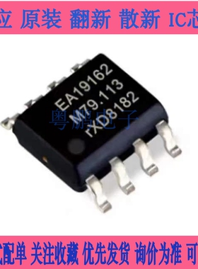 TEA19162T/2 TEA19162 EA19162 电源管理芯片 原装进口现货芯片
