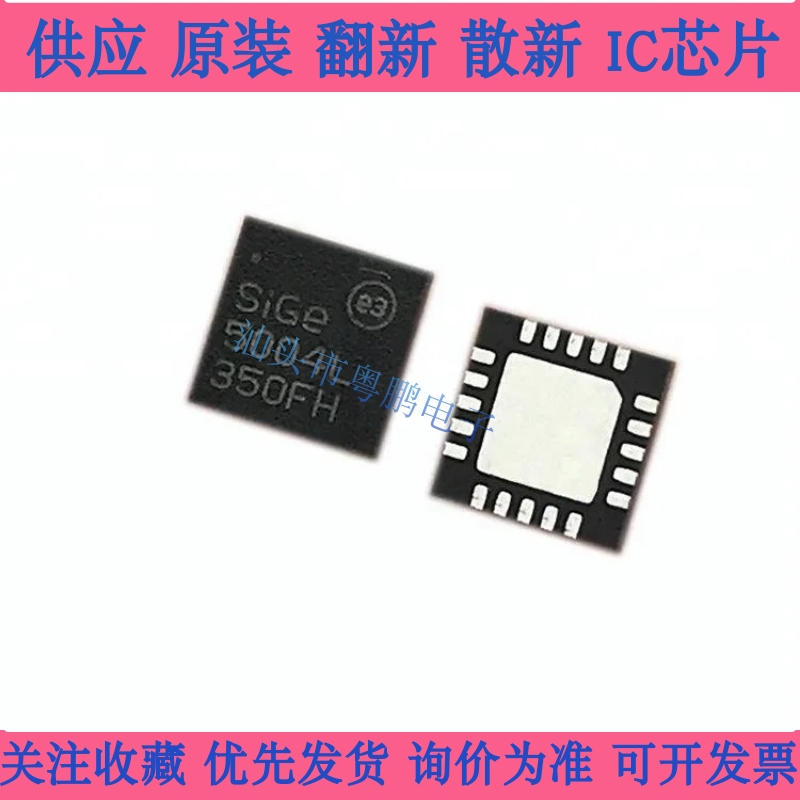 SE5004L-R SE5004 SE5004L 5004L QFN 5.8GHz 功率放大器 WLAN??