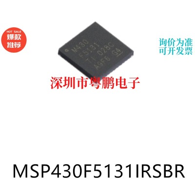 MSP430F5131IRSBR封装WQFN-40微控制器芯片单片机电子元器件贴片