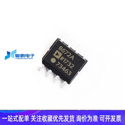 全新原装AD8672ARZ AD8672AR AD8672 SOP-8 精密运算放大器