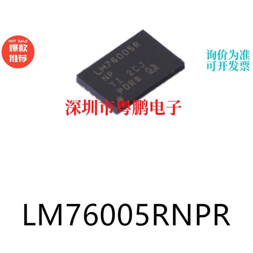 LM76005RNPR封装WQFN-30 原装DC-DC电源芯片集成ic电子元器件贴片