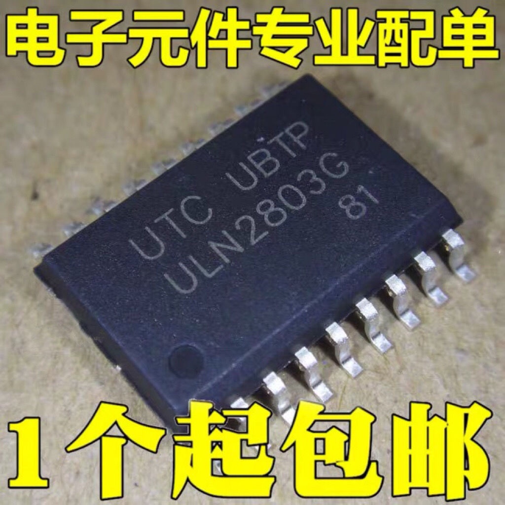 全新原装 ULN2803L /G 8位达林顿 SOP-18 ULN2803G-S18-R UTC