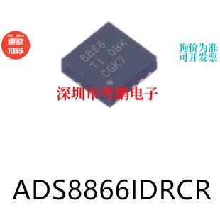 ADS8866IDRCR封装VSON-10 模数转换芯片ADC集成ic电子元器件贴片