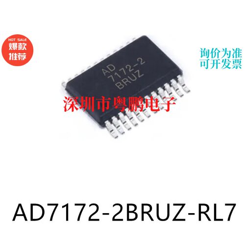 AD7172-2BRUZ-RL7 TSSOP-24模数转换芯片ADC集成IC电子元器件贴片