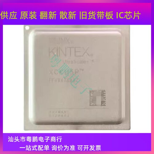 全新原装 XCKU5P-1FFVB676I 1FFVB676E  可编程逻辑IC芯片