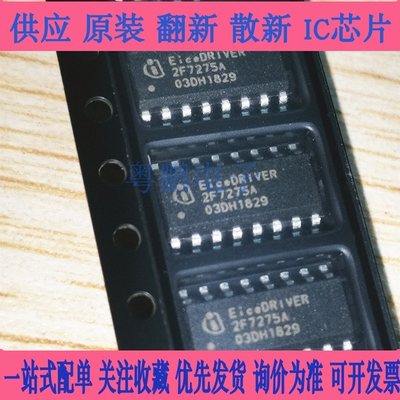 2EDF7275FXUMA1 栅极驱动器 贴片 SOIC-16 2EDF7275FXUMA1
