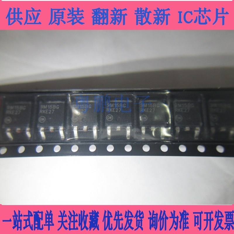 稳压IC 稳压管 MC79M15BDTRKG MC79M15BDTR 9M15BG TO-252 79M15