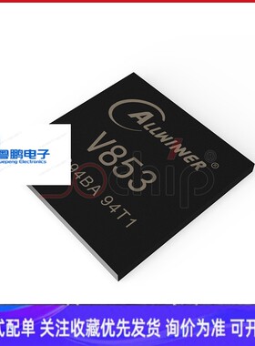 全志官方V853智能视觉AI芯片 双MIPI 支持1T NPU LFBGA 318
