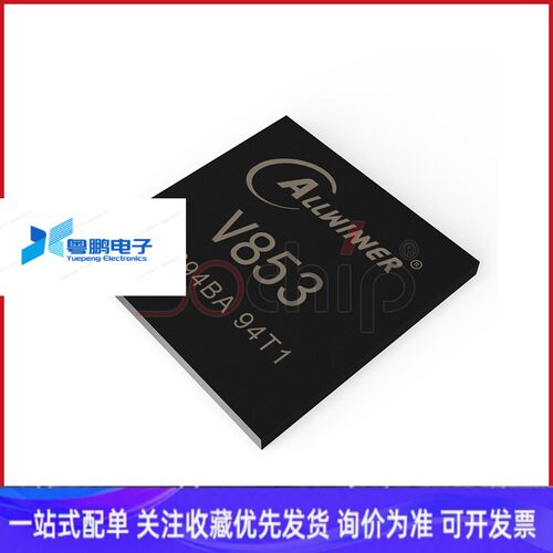 全志官方V853智能视觉AI芯片 双MIPI 支持1T NPU LFBGA 318