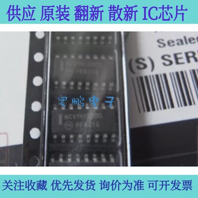 NCV1413BDG 汽车电脑板易损芯片 贴片 全新原装 直拍 专业汽车IC