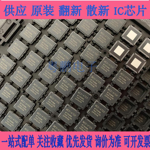 无线路由主控MT7628KN/QFN156芯片mt7628an现货 MT7628NN极速发货