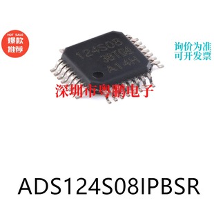 ADS124S08IPBSR封装TQFP-32模数转换芯片ADC集成ic电子元器件贴片