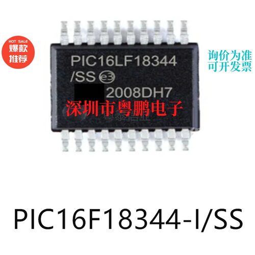 PIC16F18344-I/SS封装SSOP20单片机芯片-MCU集成ic电子元器件贴片