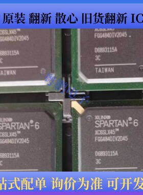 XC6SLX45-3CSG484I、XC6SLX45-3CSG484C