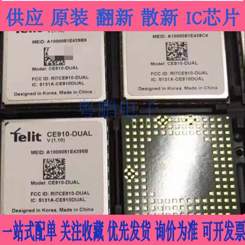 LE910C1-NA GPS无线模块 LGA LE910-NA1 导航定位车载通讯模块