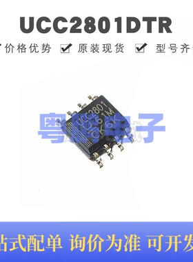 UCC2801DTR SOIC-8 丝印UCC2801 AC-DC控制器和稳压器芯片IC 全新